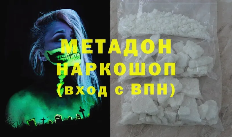 Метадон methadone  Каменка 